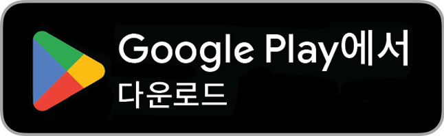 Google Play에서 다운로드